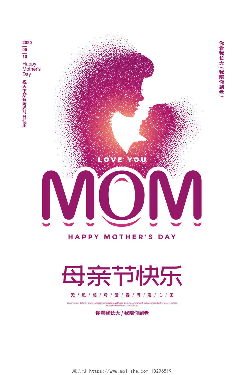 白色简约5月10日母亲节快乐母亲节贺卡宣传海报设计